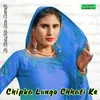 Chipka Lungo Chhati Ke